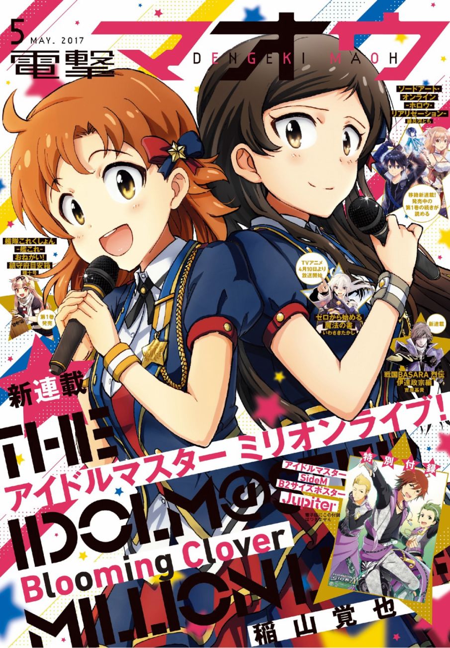 The Idolm Ster Million Live Blooming Clover漫画全集下拉 第01话 漫漫看漫画网
